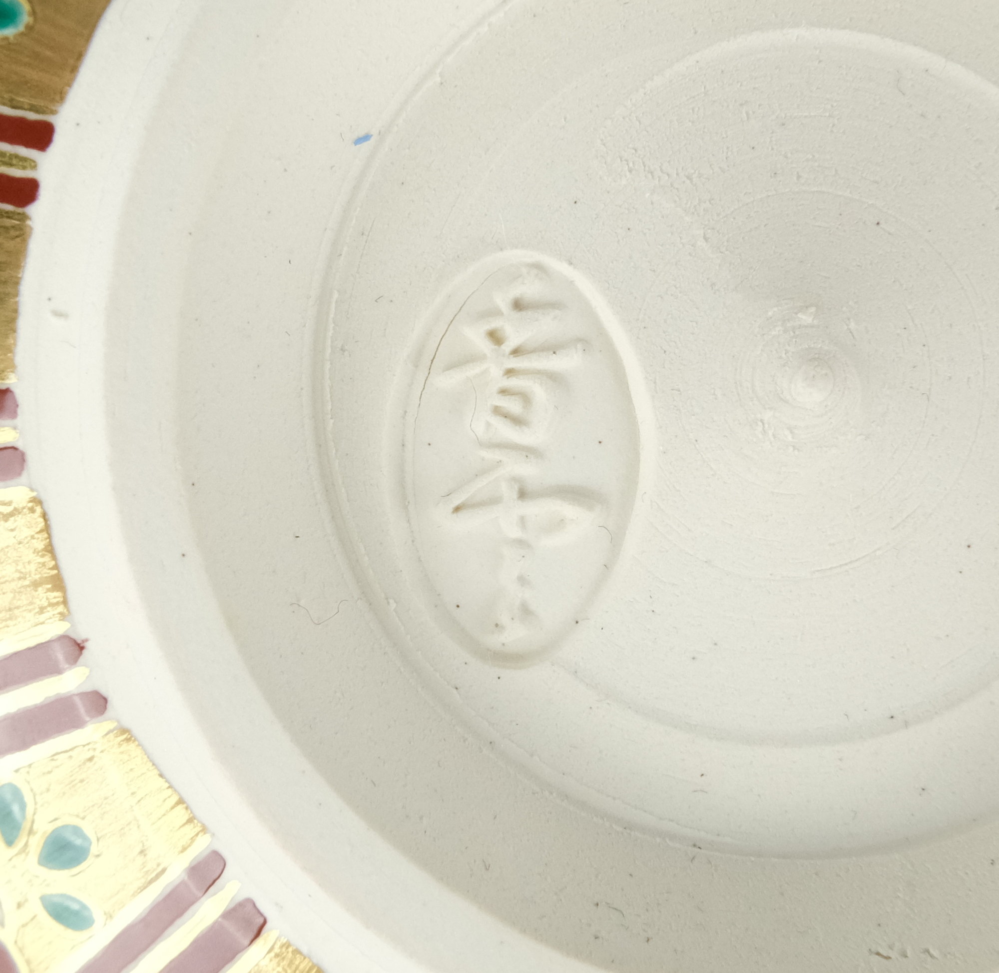 雲月様 茶碗 2点まとめ