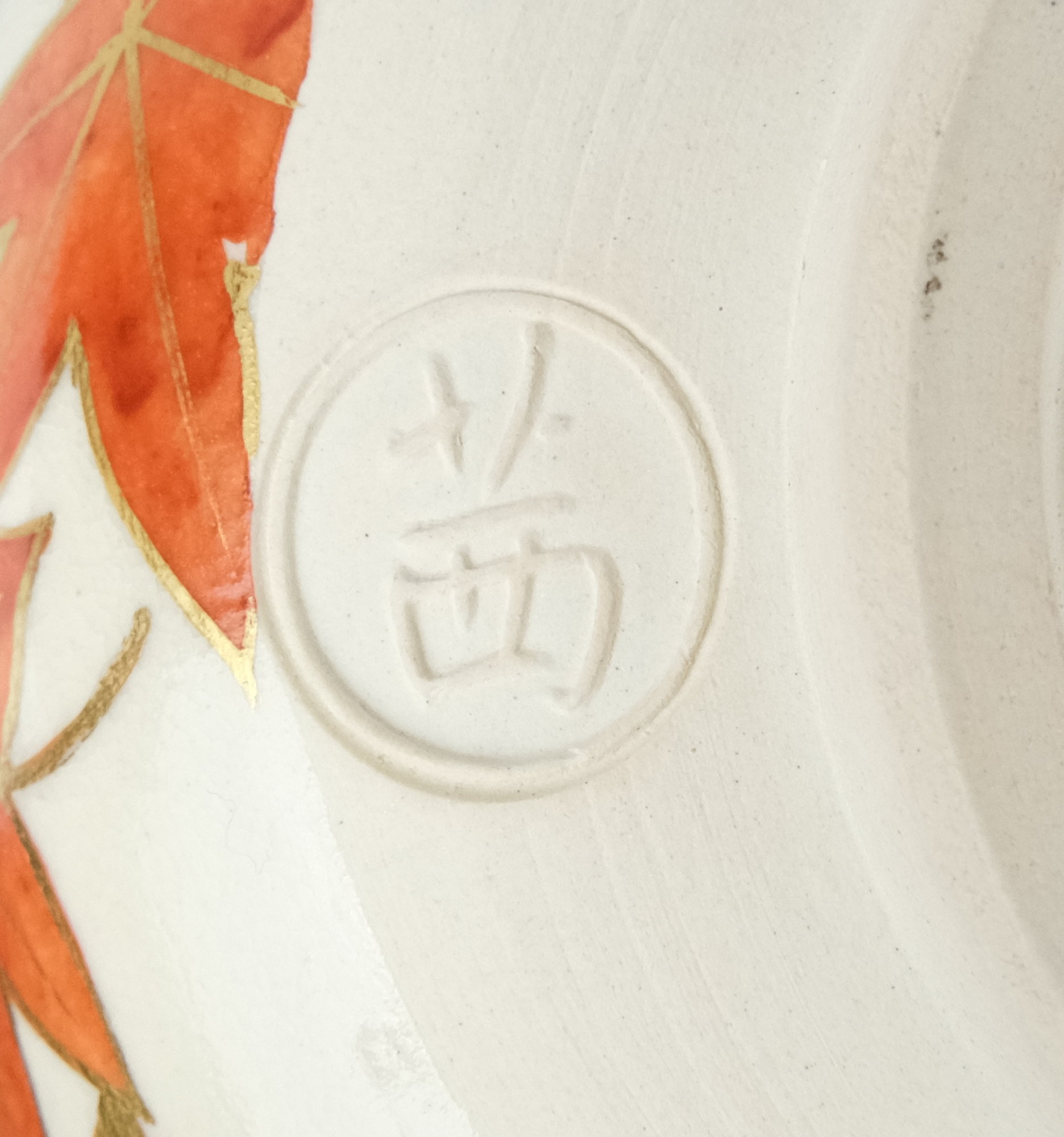 栗山園オンライン通販部 / 【出物】 仁清写紅葉絵茶碗 茜窯