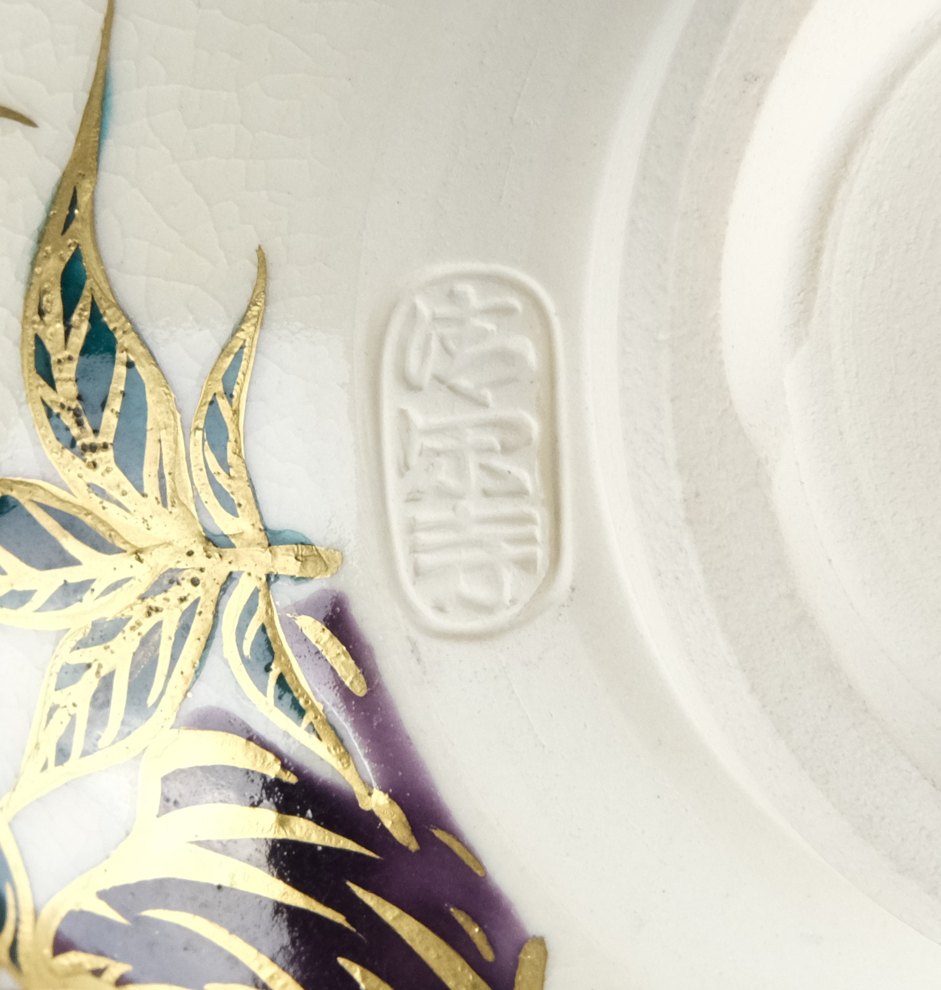 栗山園オンライン通販部 / 【出物】 色絵桜花画茶碗 清閑寺窯