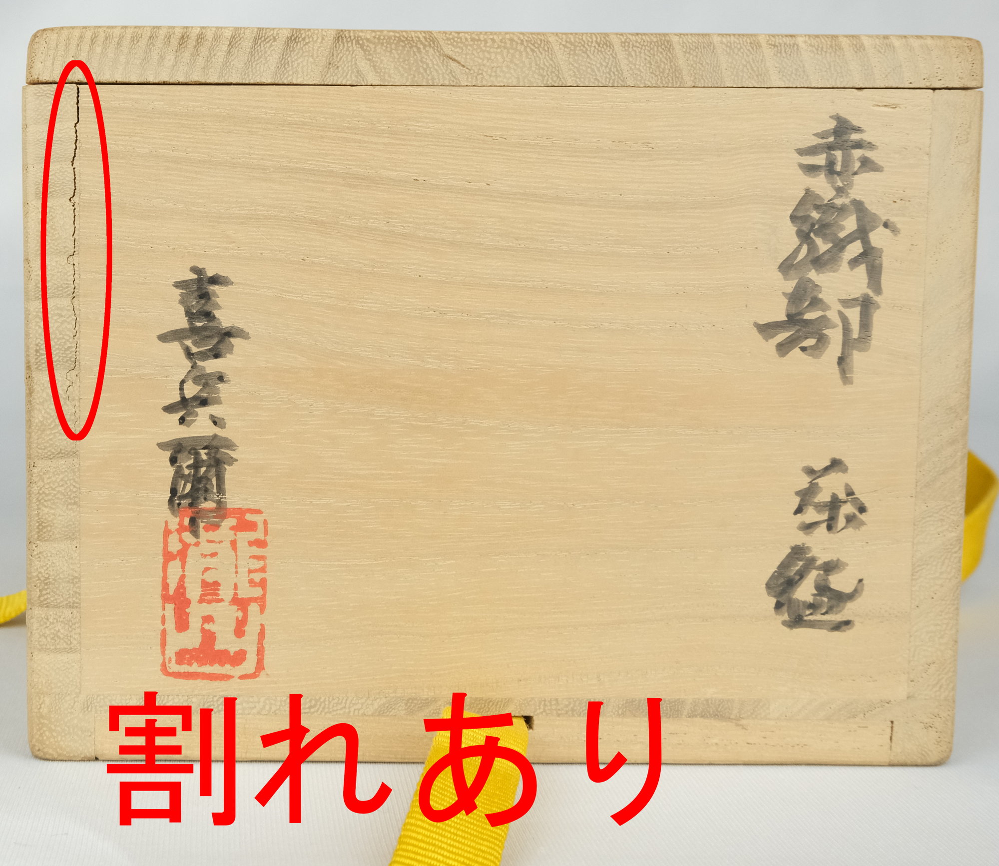 値下げ】【真作保証】 瀧口喜兵爾 織部 四方皿 共箱・共布